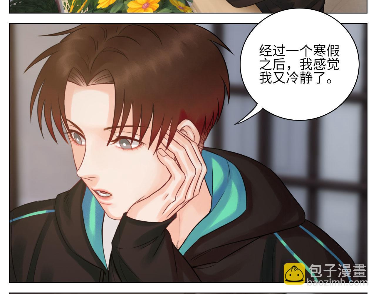 迷茫的双子男-第49话