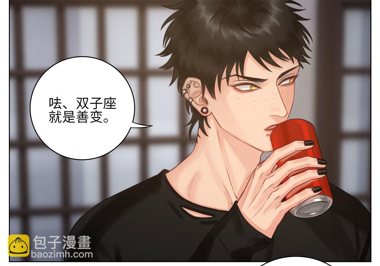 迷茫的双子男-第49话