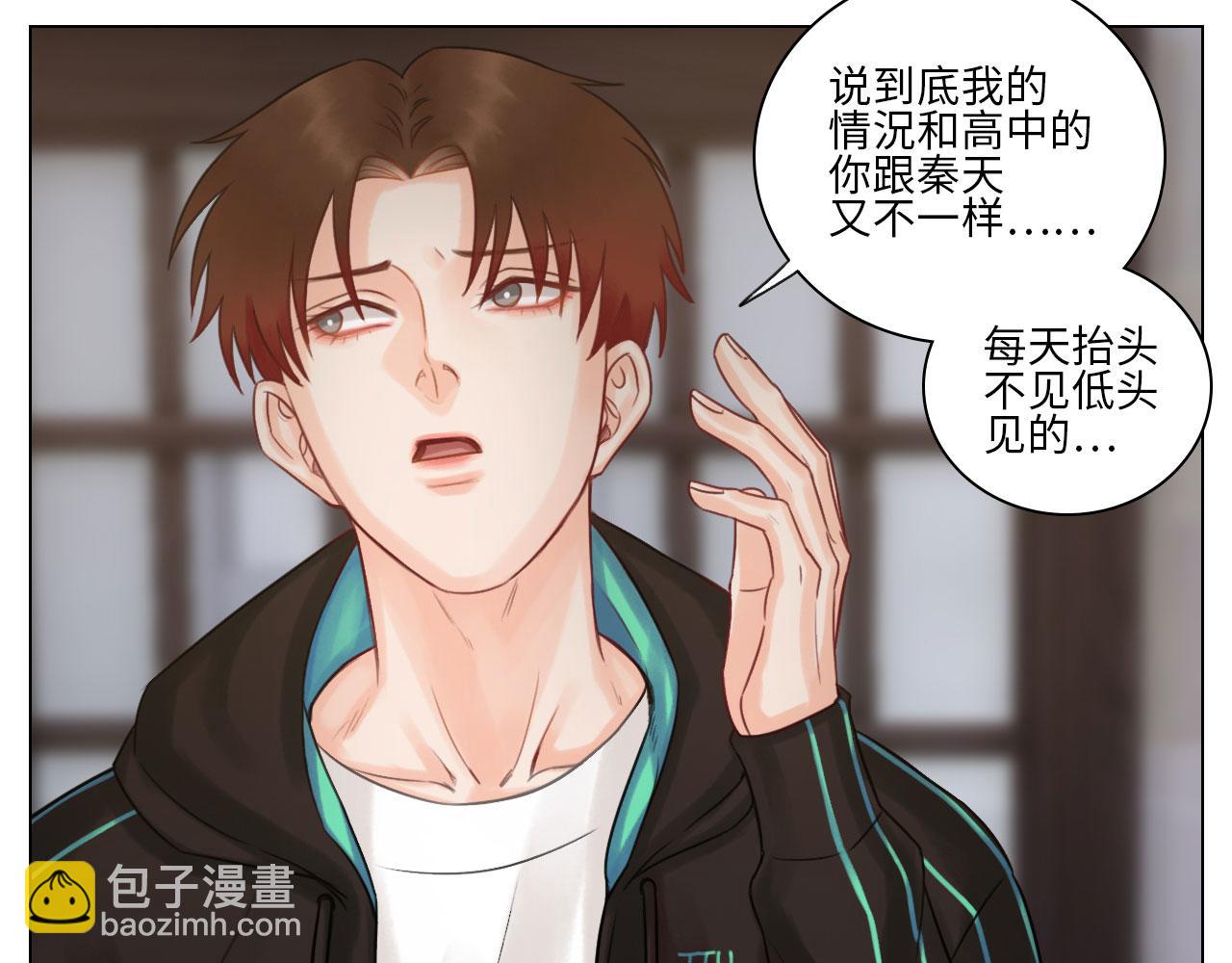 迷茫的双子男-第49话