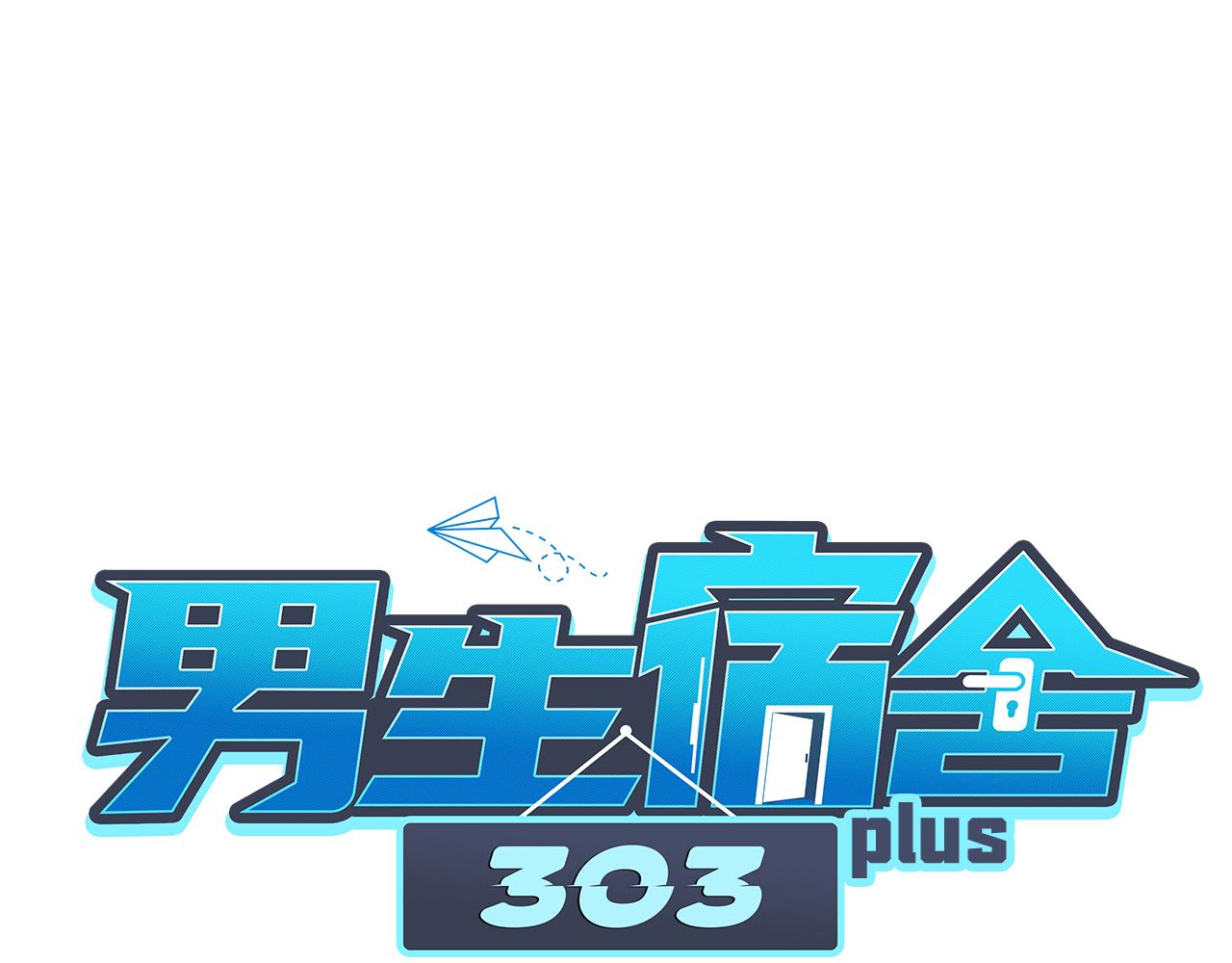 吃醋！-第51话