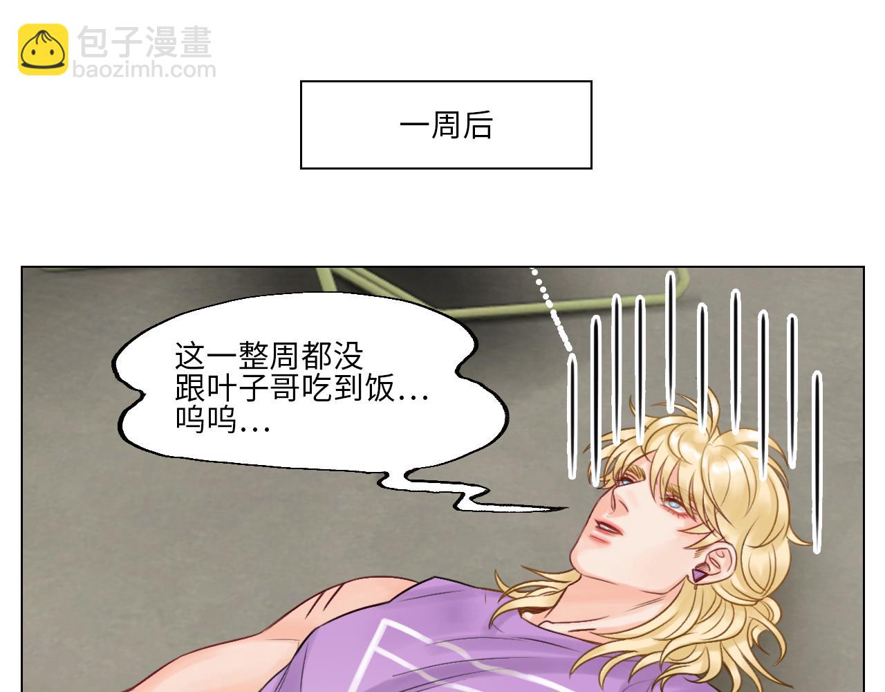 吃醋！-第51话
