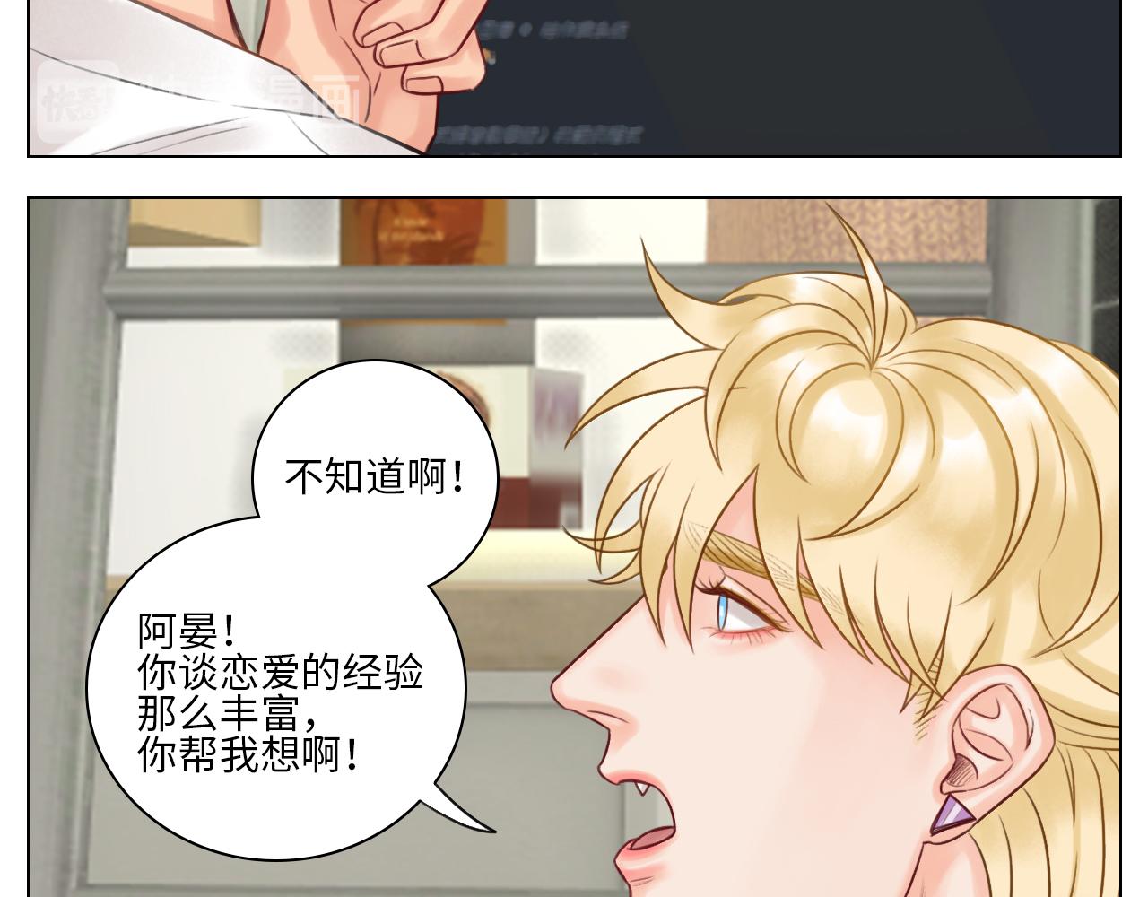 吃醋！-第51话