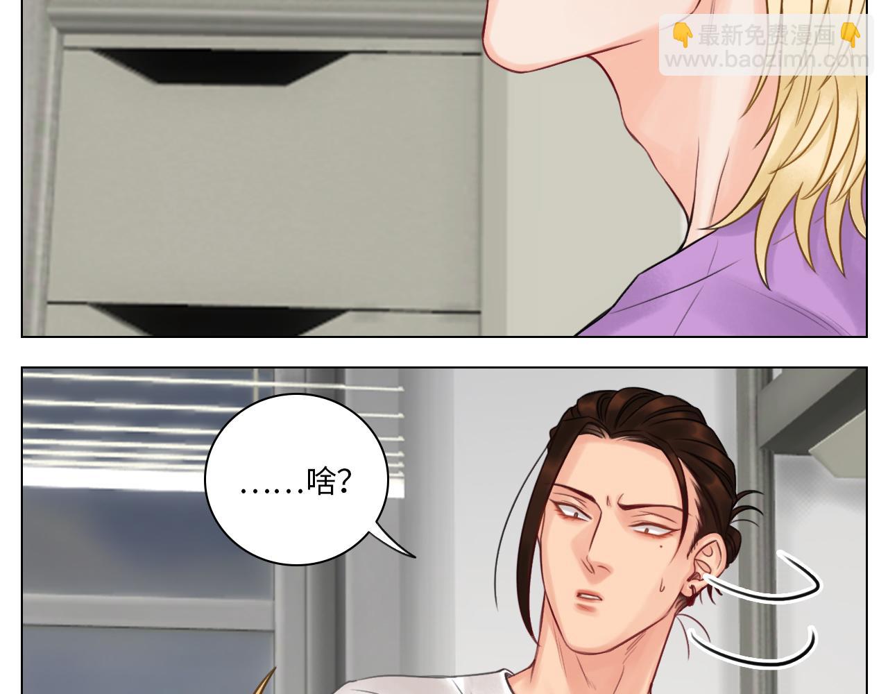 吃醋！-第51话