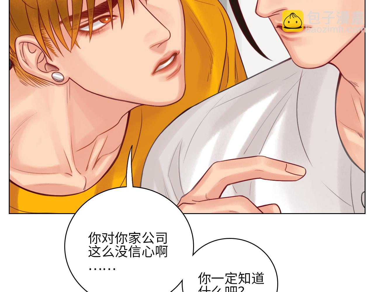 神不守舍-第53话