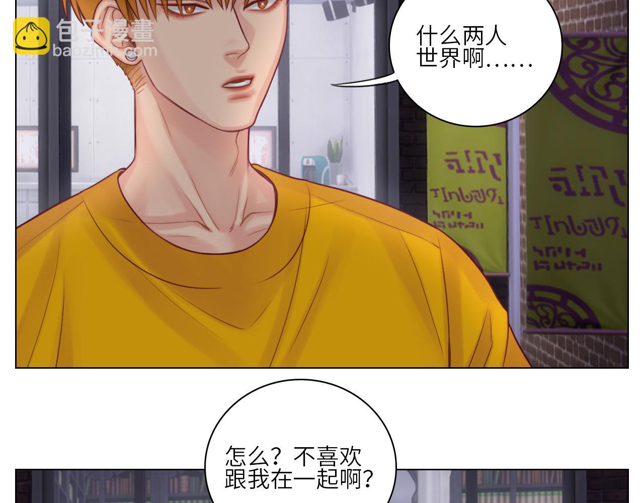 真香-第55话