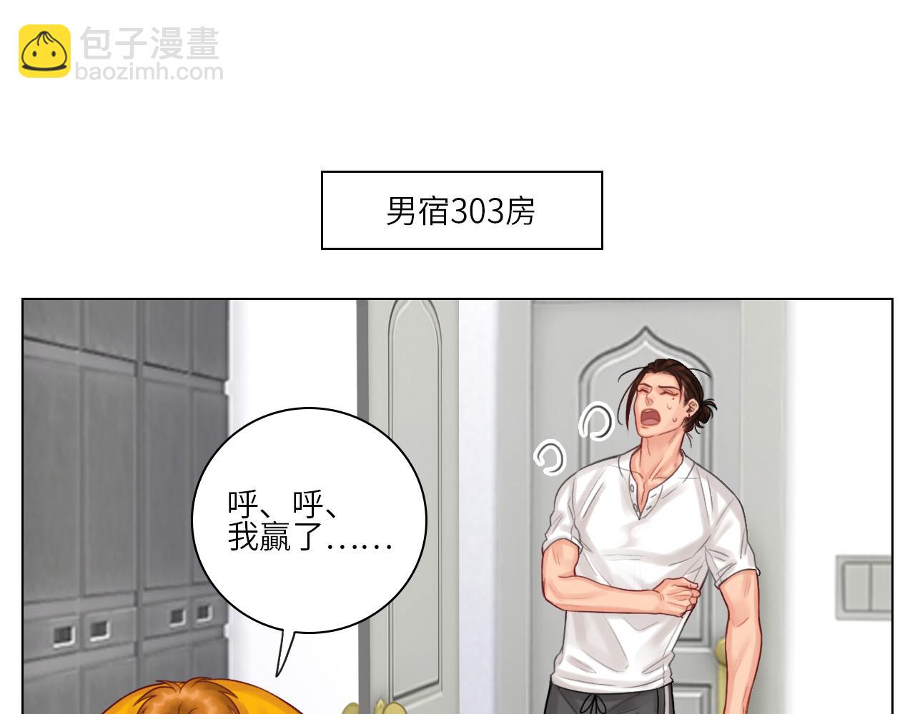 真香-第55话