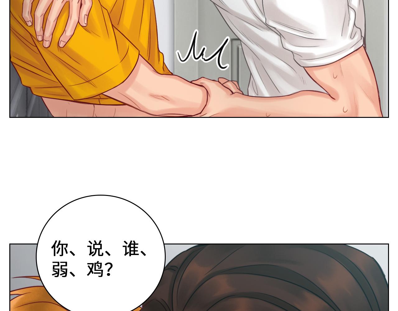 真香-第55话