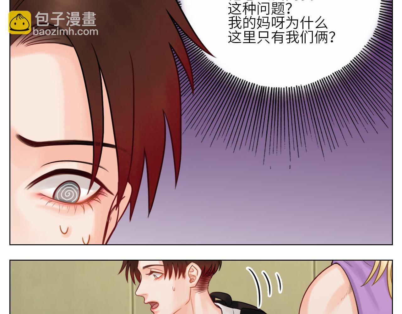真香-第55话