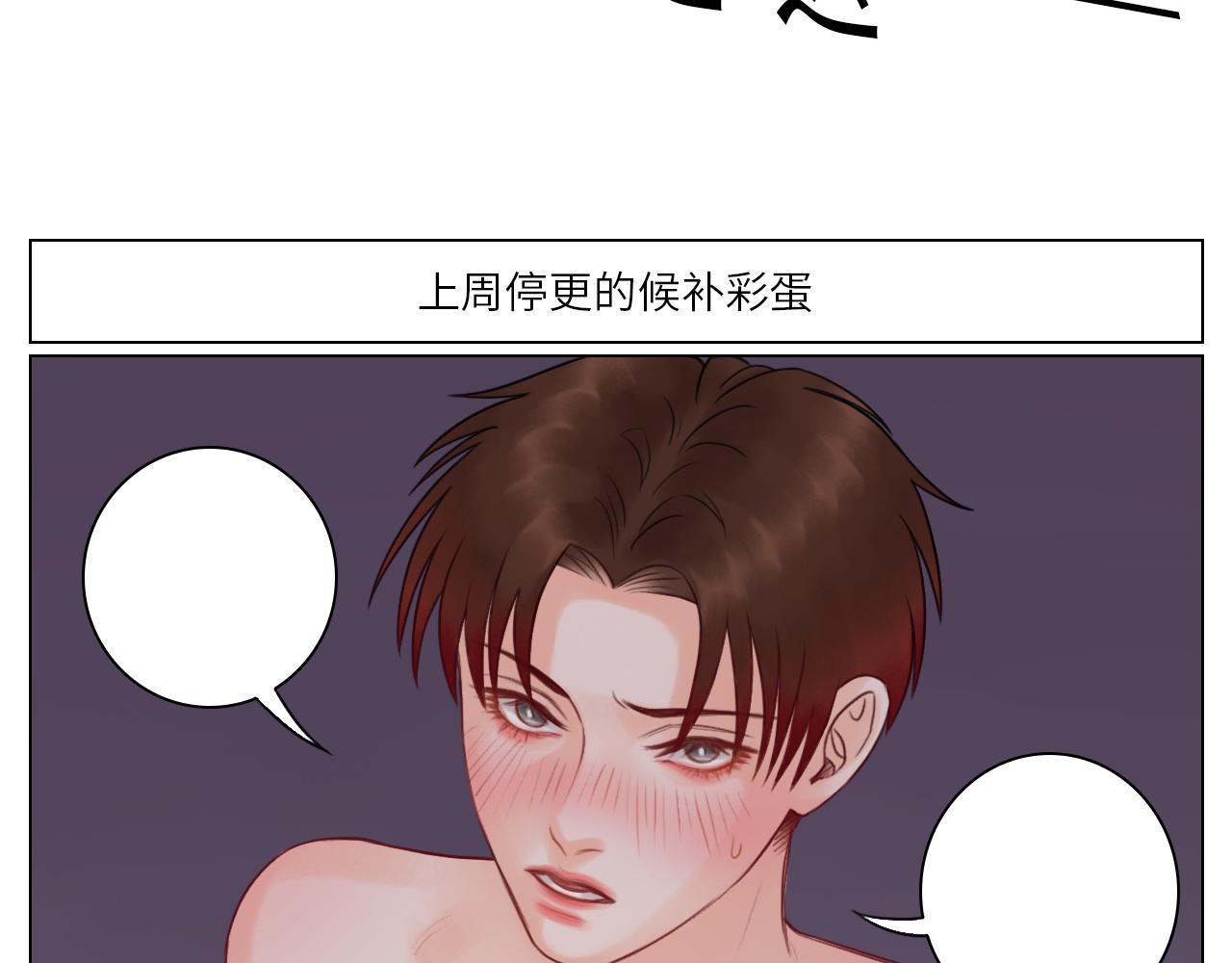 真香-第55话