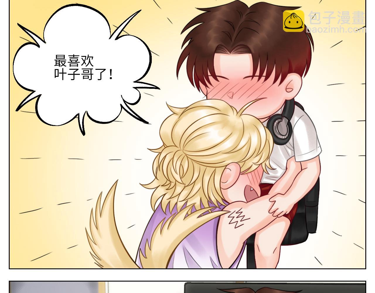 室友变男友？！-第57话