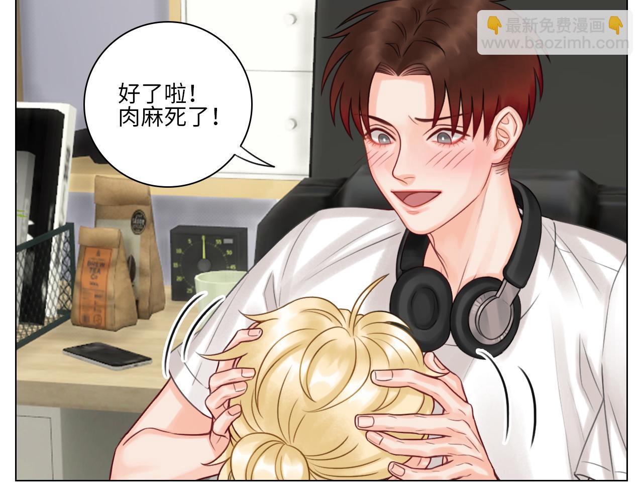 室友变男友？！-第57话