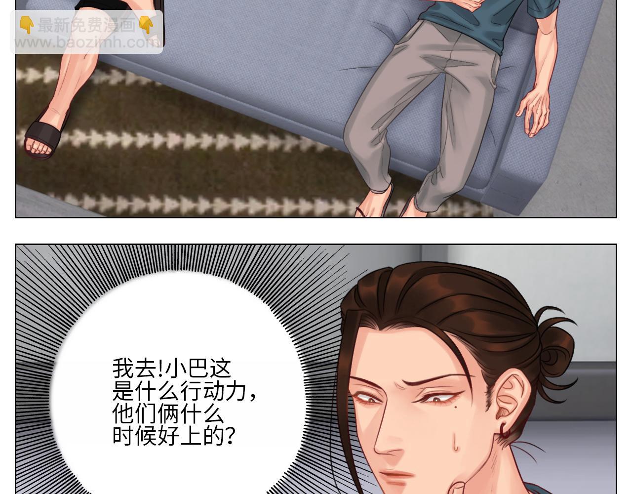 室友变男友？！-第57话