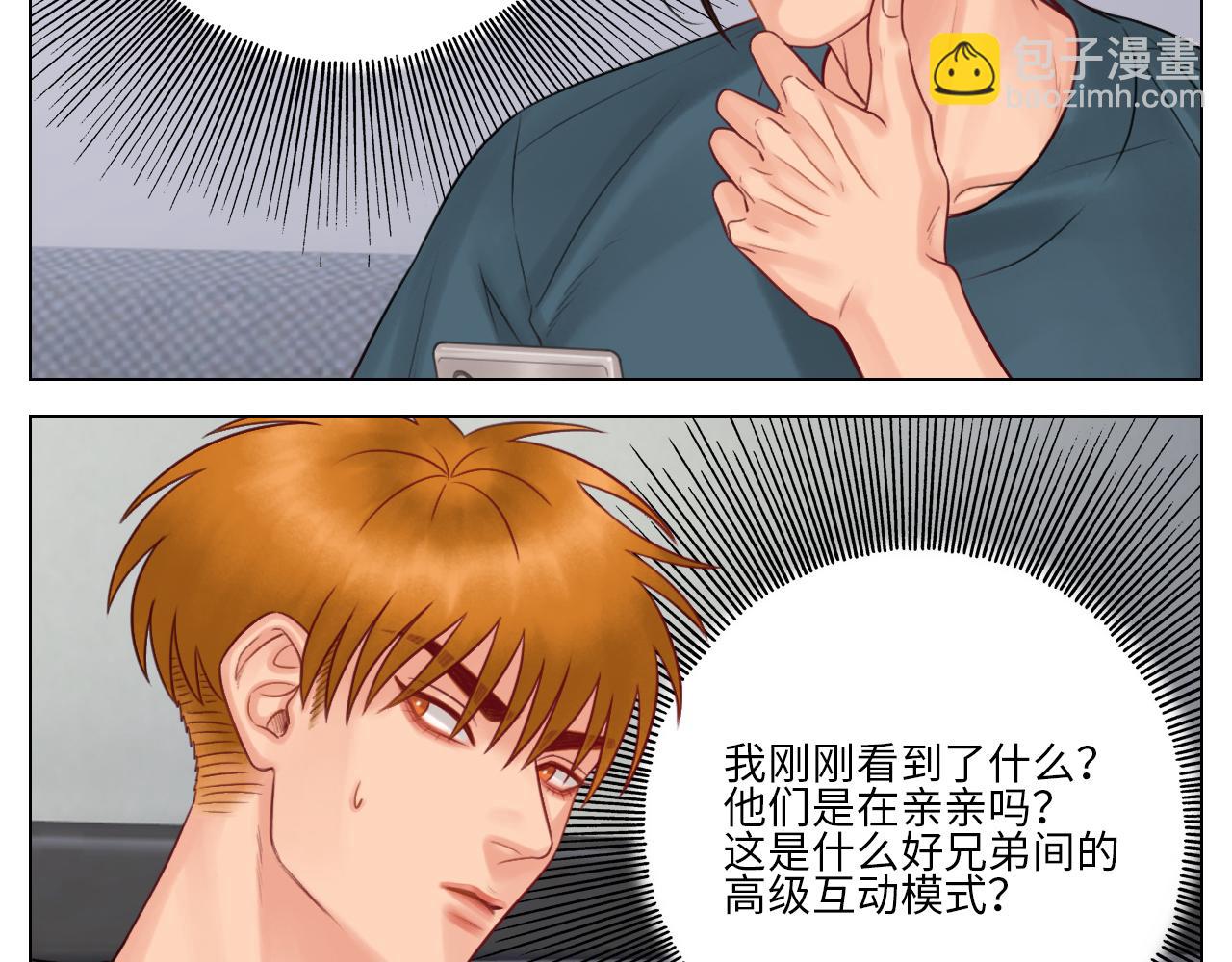 室友变男友？！-第57话