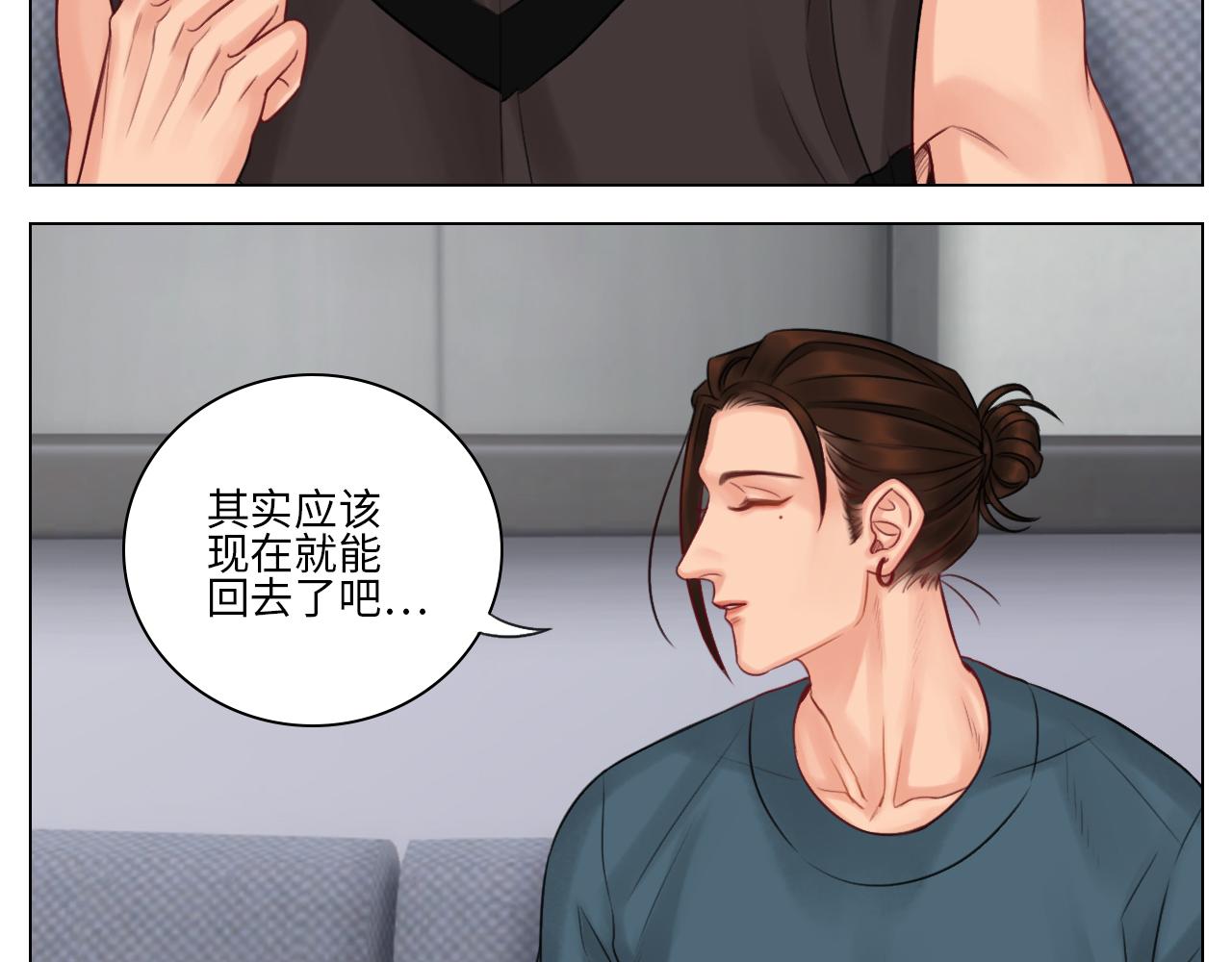 室友变男友？！-第57话
