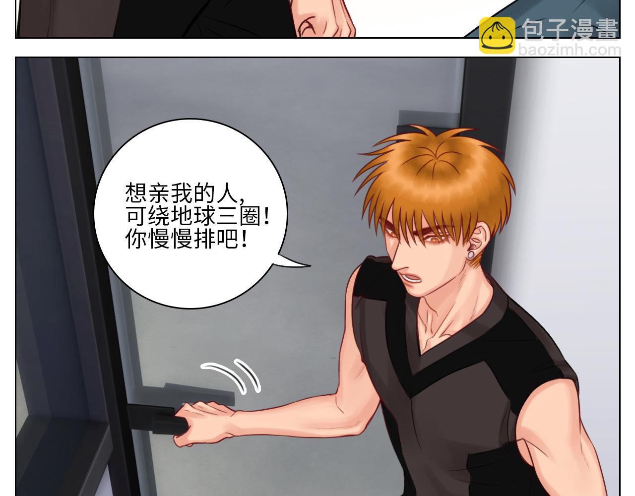 室友变男友？！-第57话