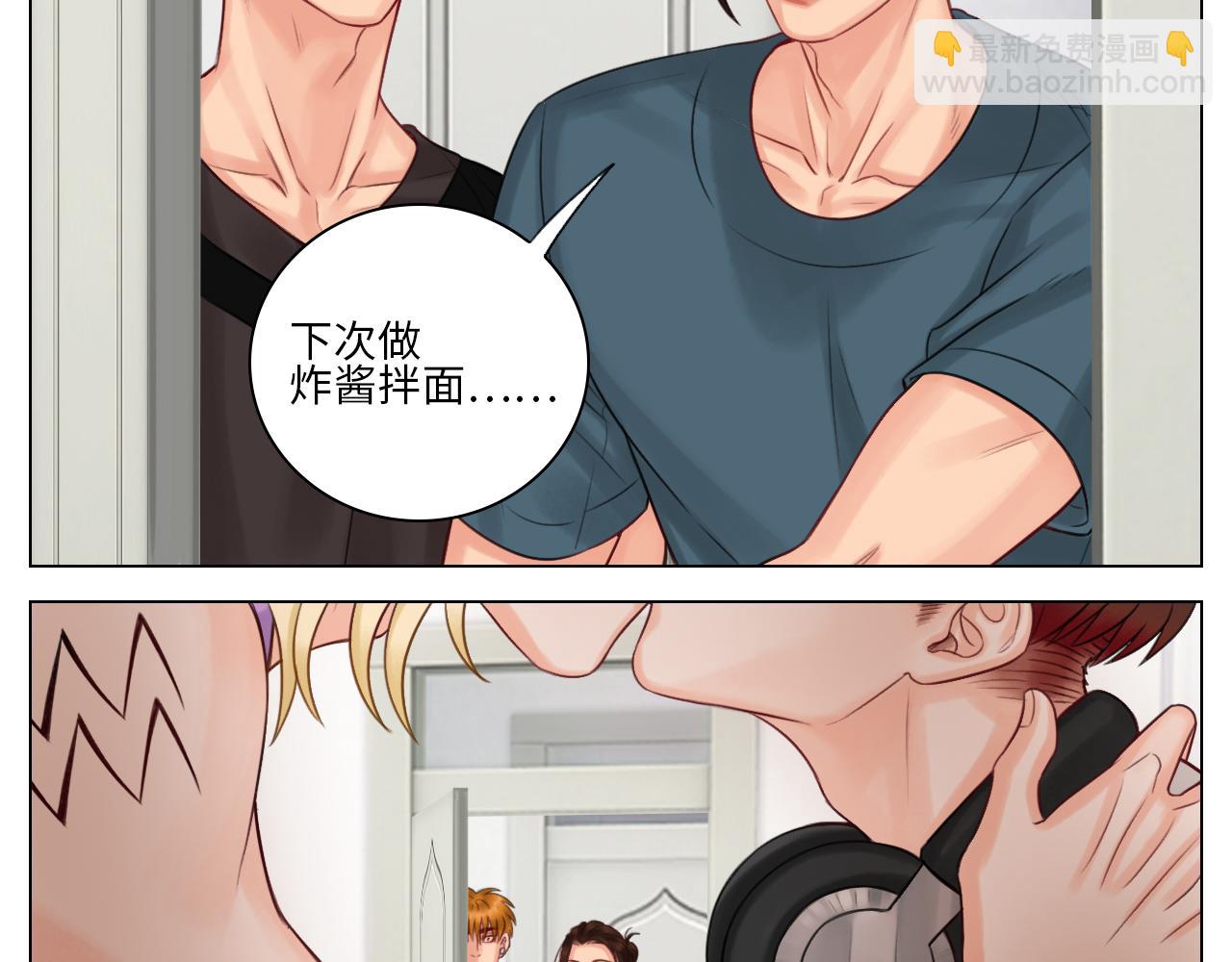 室友变男友？！-第57话