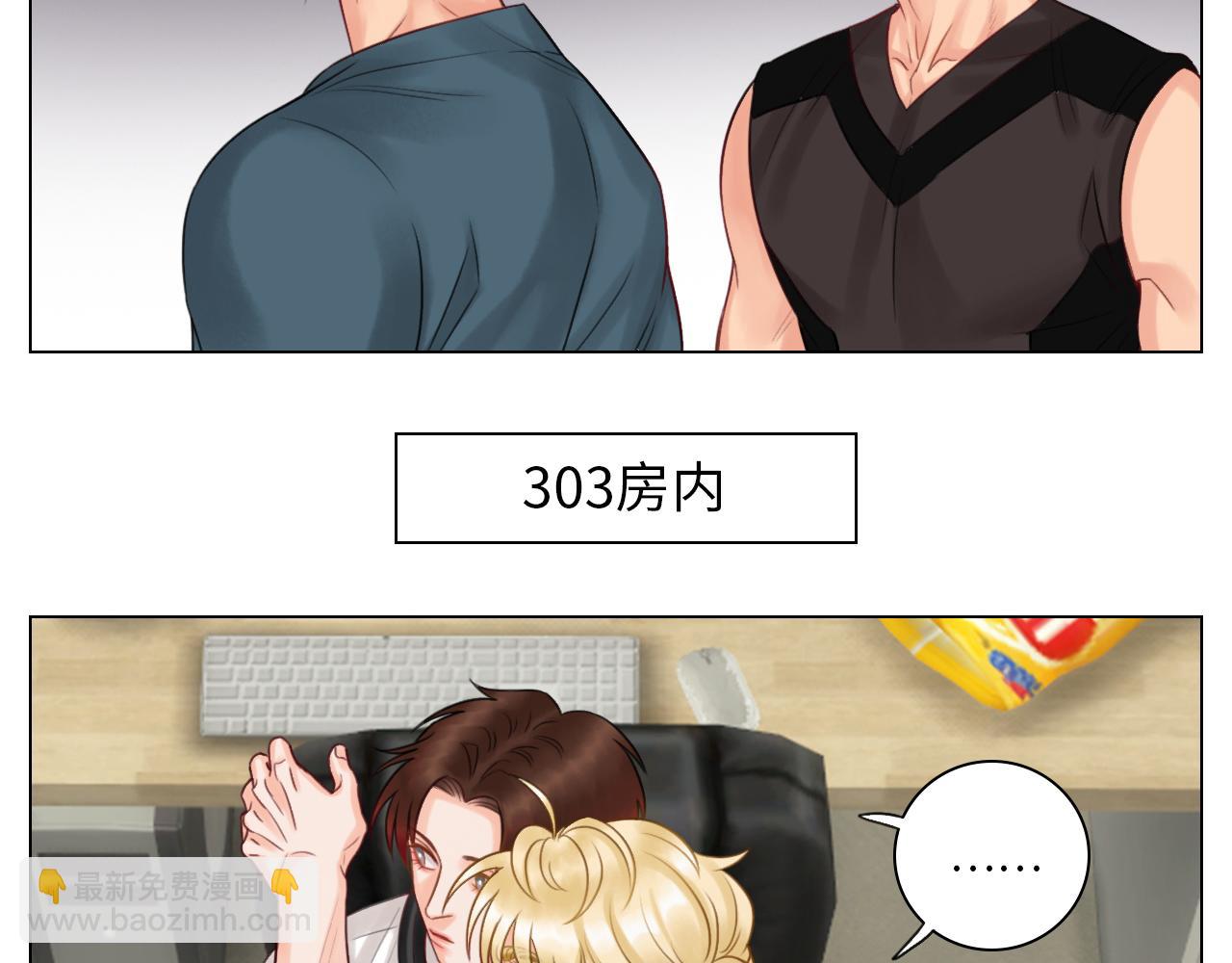 室友变男友？！-第57话