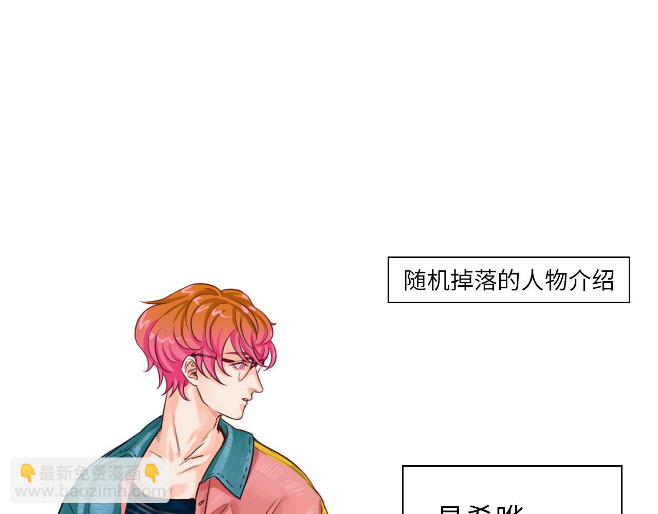 机智的小巴-第59话