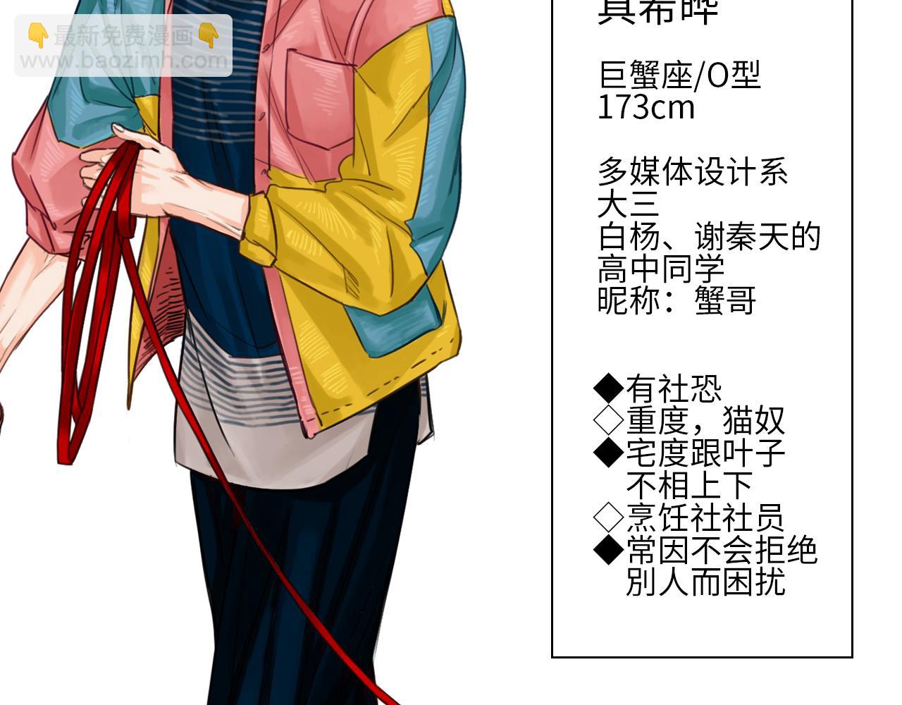 机智的小巴-第59话