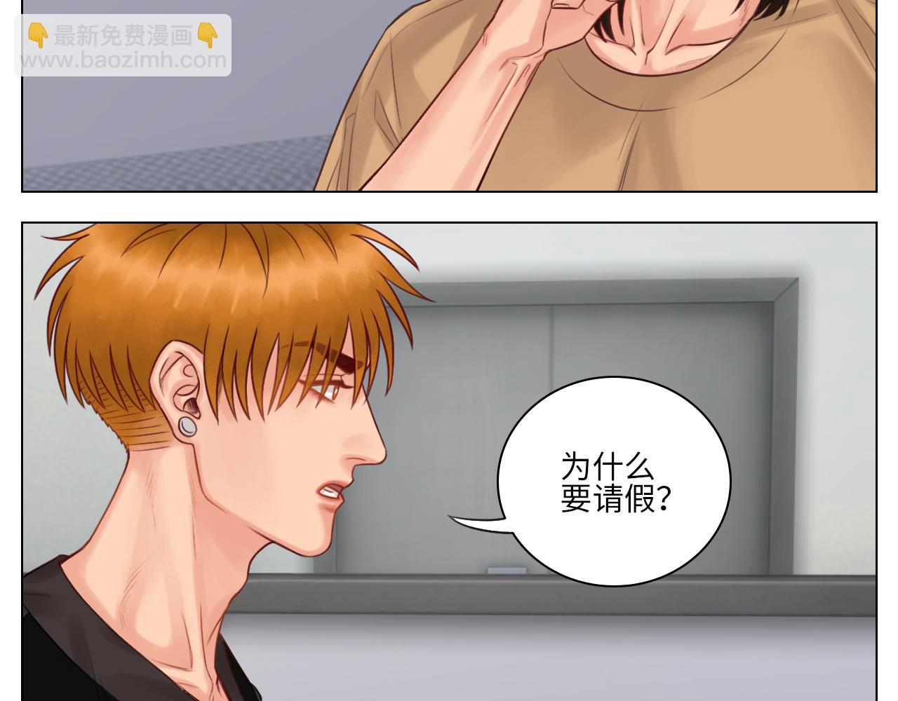 楚晏的困难（2）-第61话