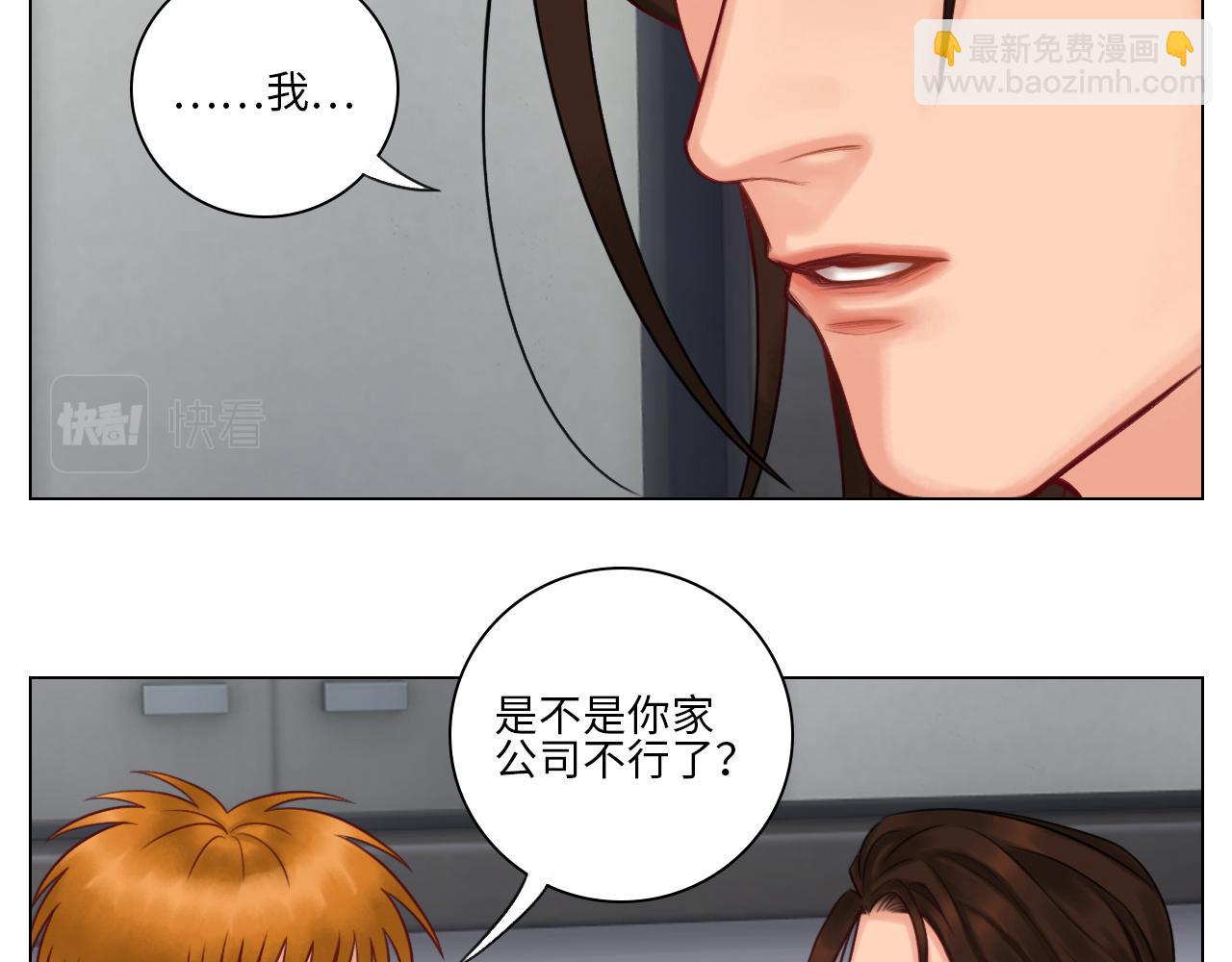 楚晏的困难（2）-第61话