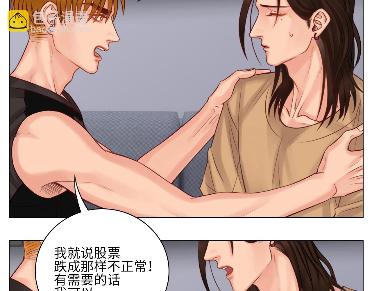 楚晏的困难（2）-第61话