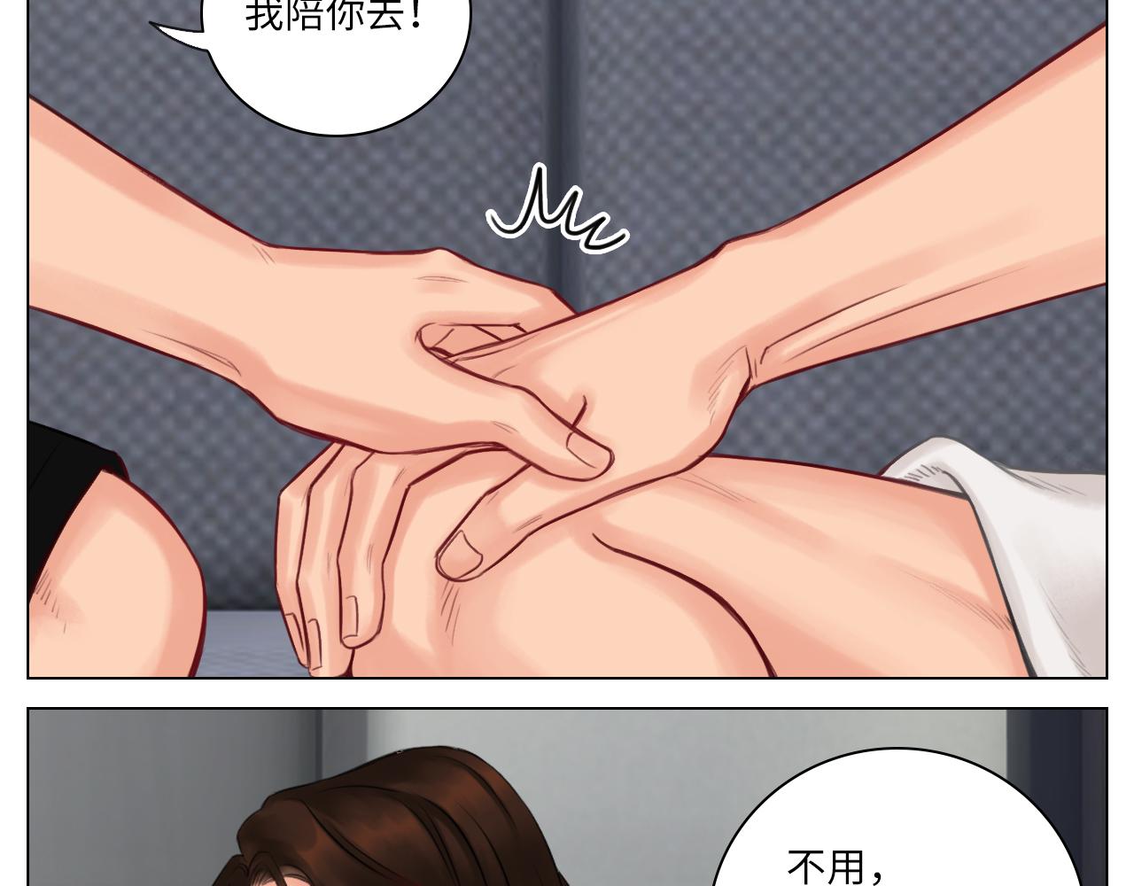 楚晏的困难（2）-第61话