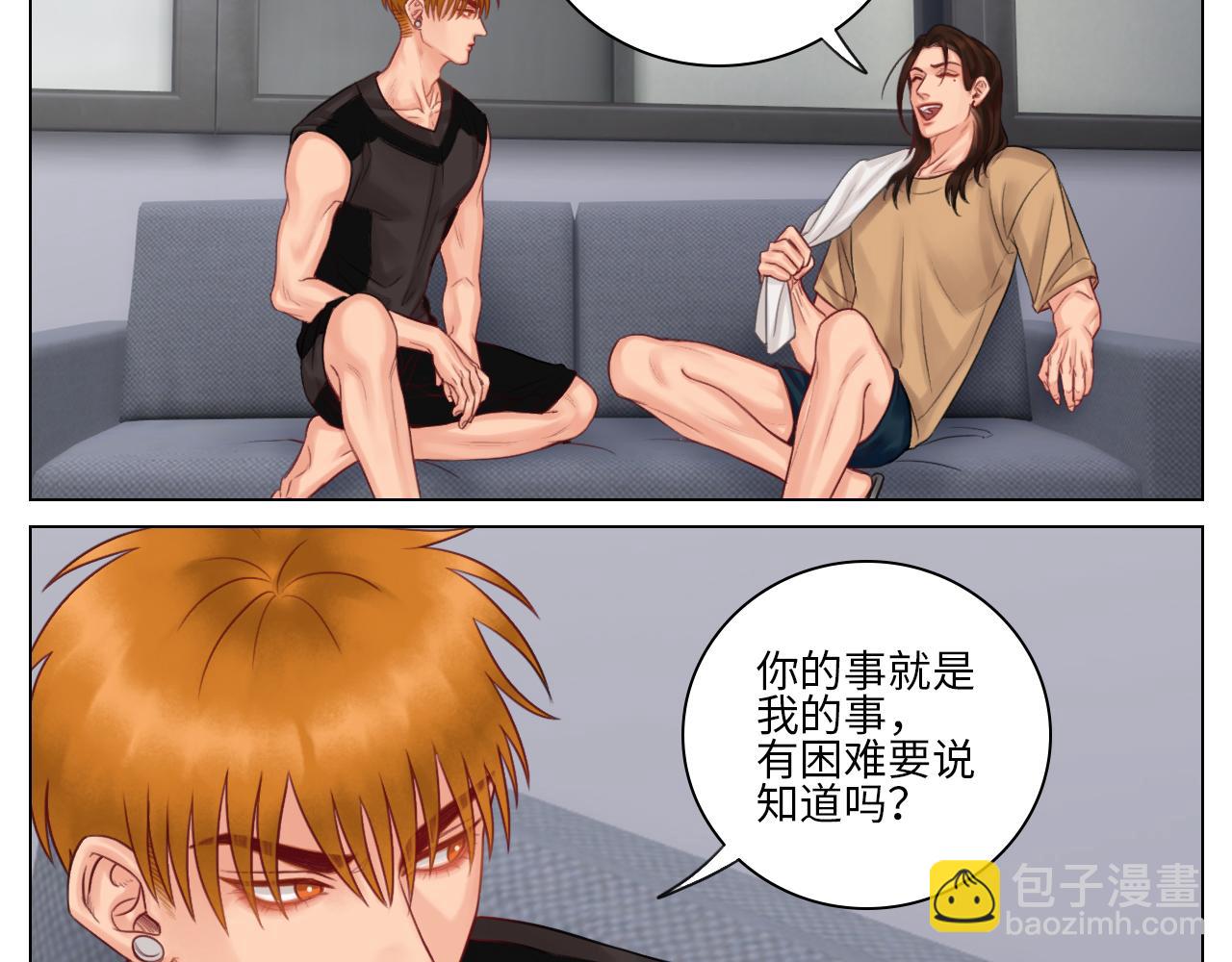 楚晏的困难（2）-第61话