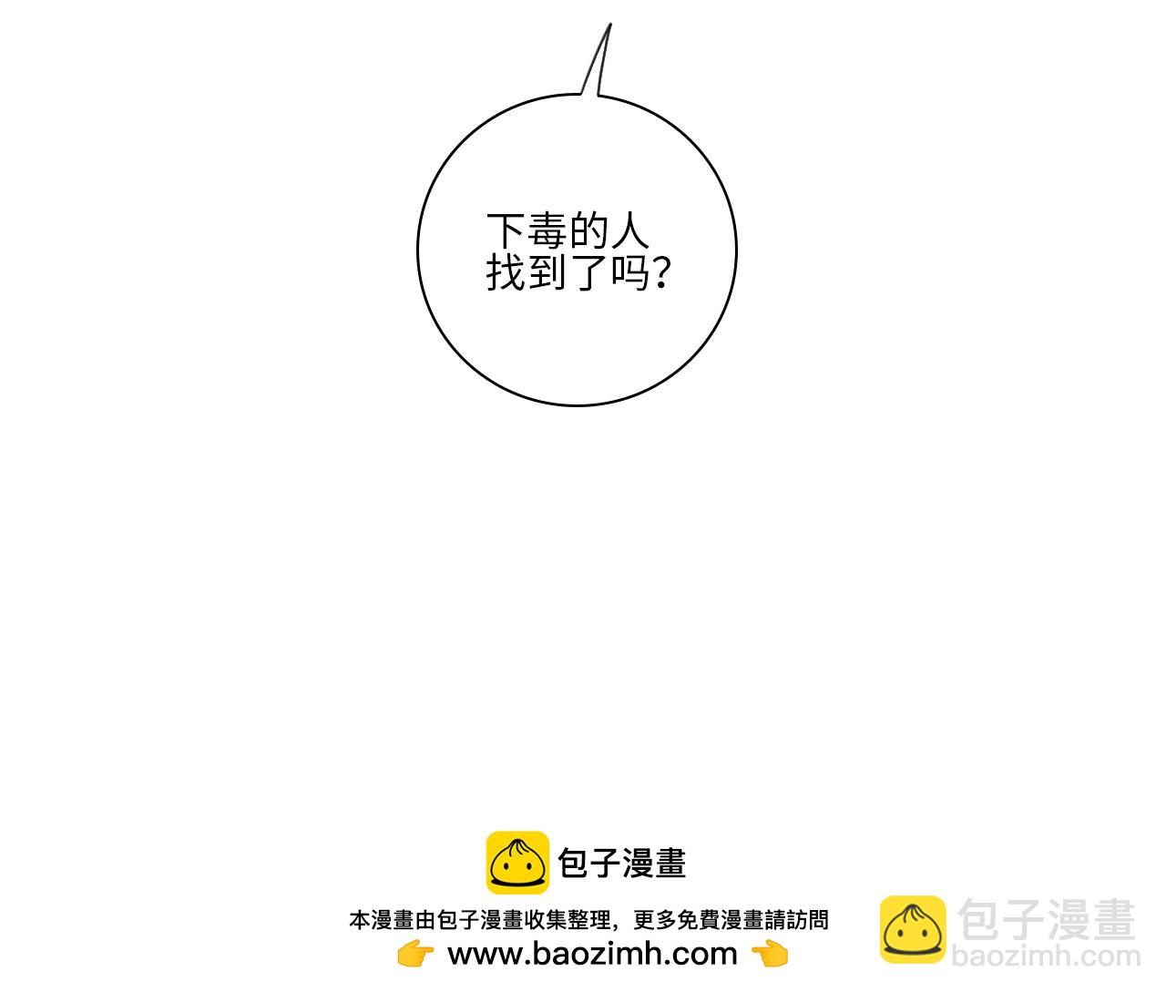 楚晏的困难（2）-第61话