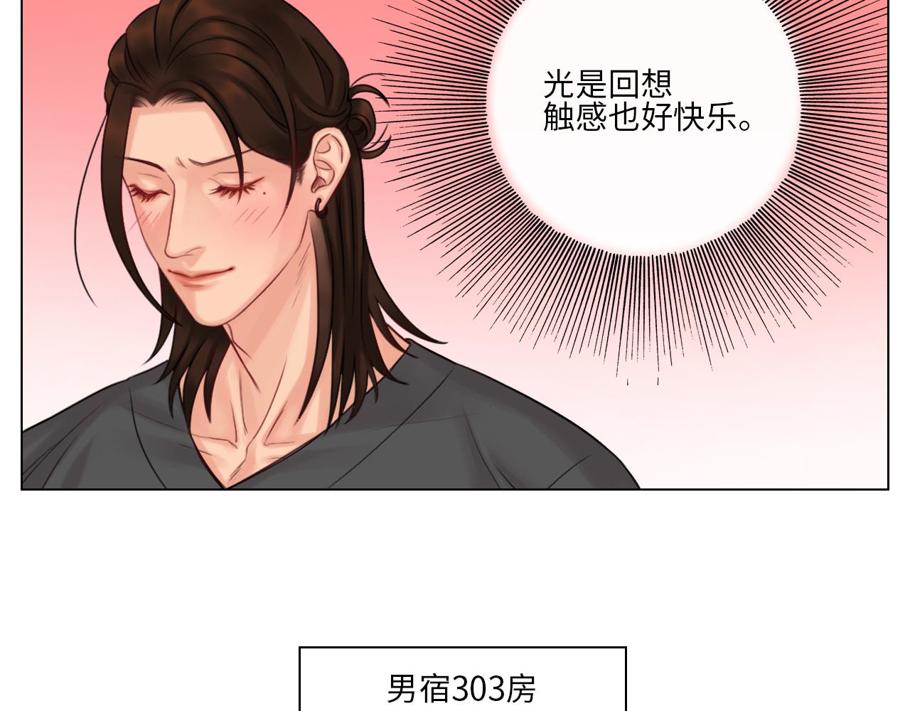 楚晏不在的第二天-第63话