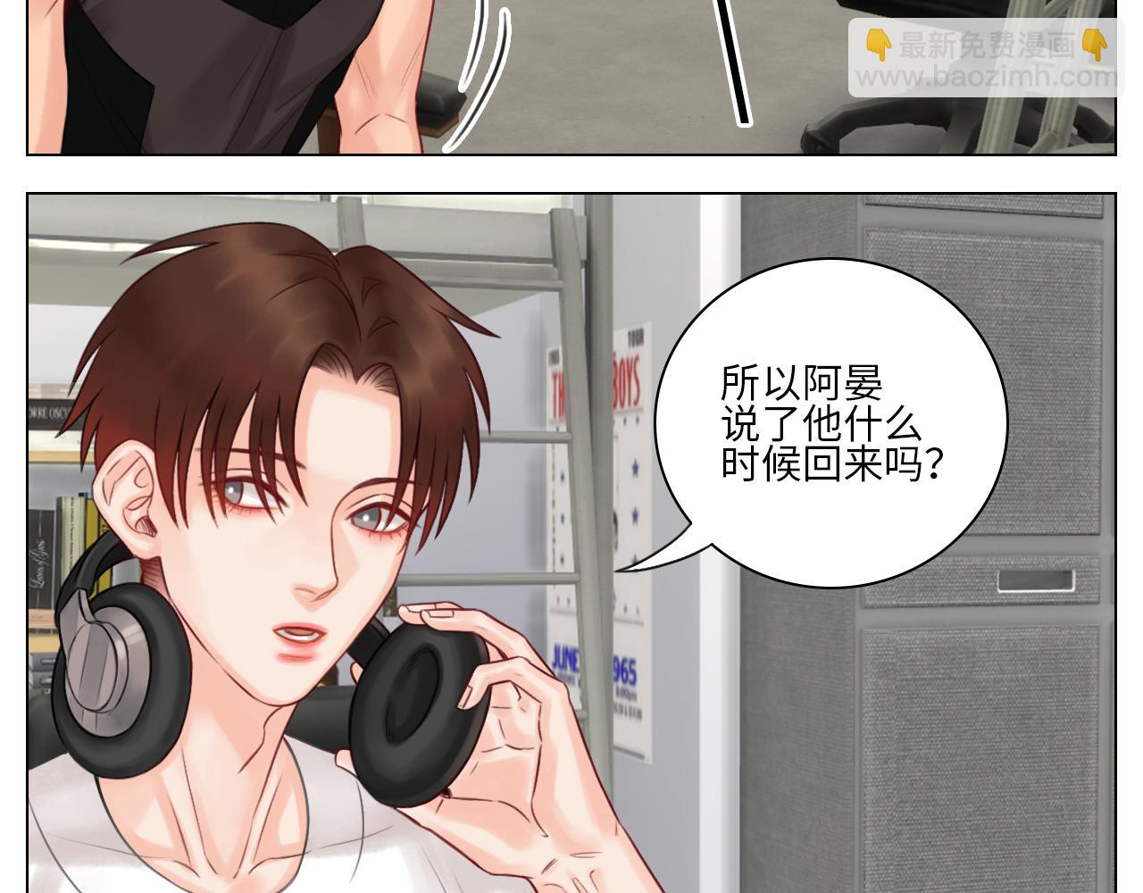 楚晏不在的第二天-第63话