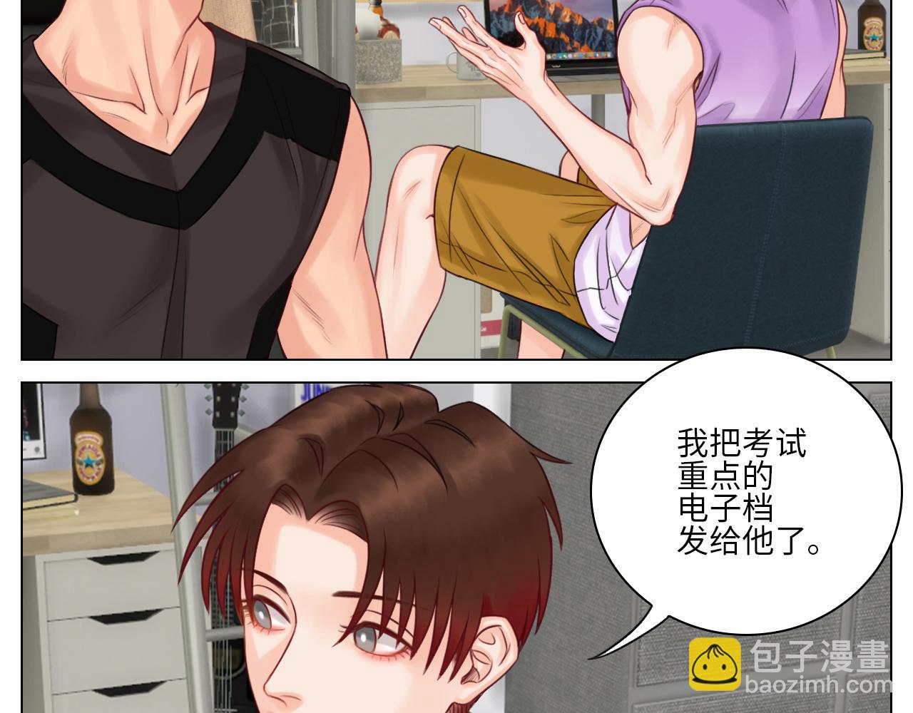 楚晏不在的第二天-第63话