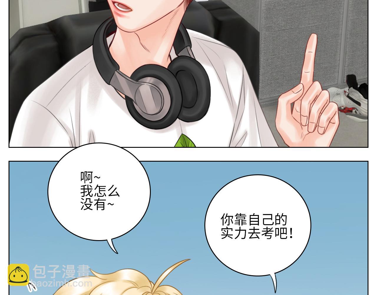 楚晏不在的第二天-第63话