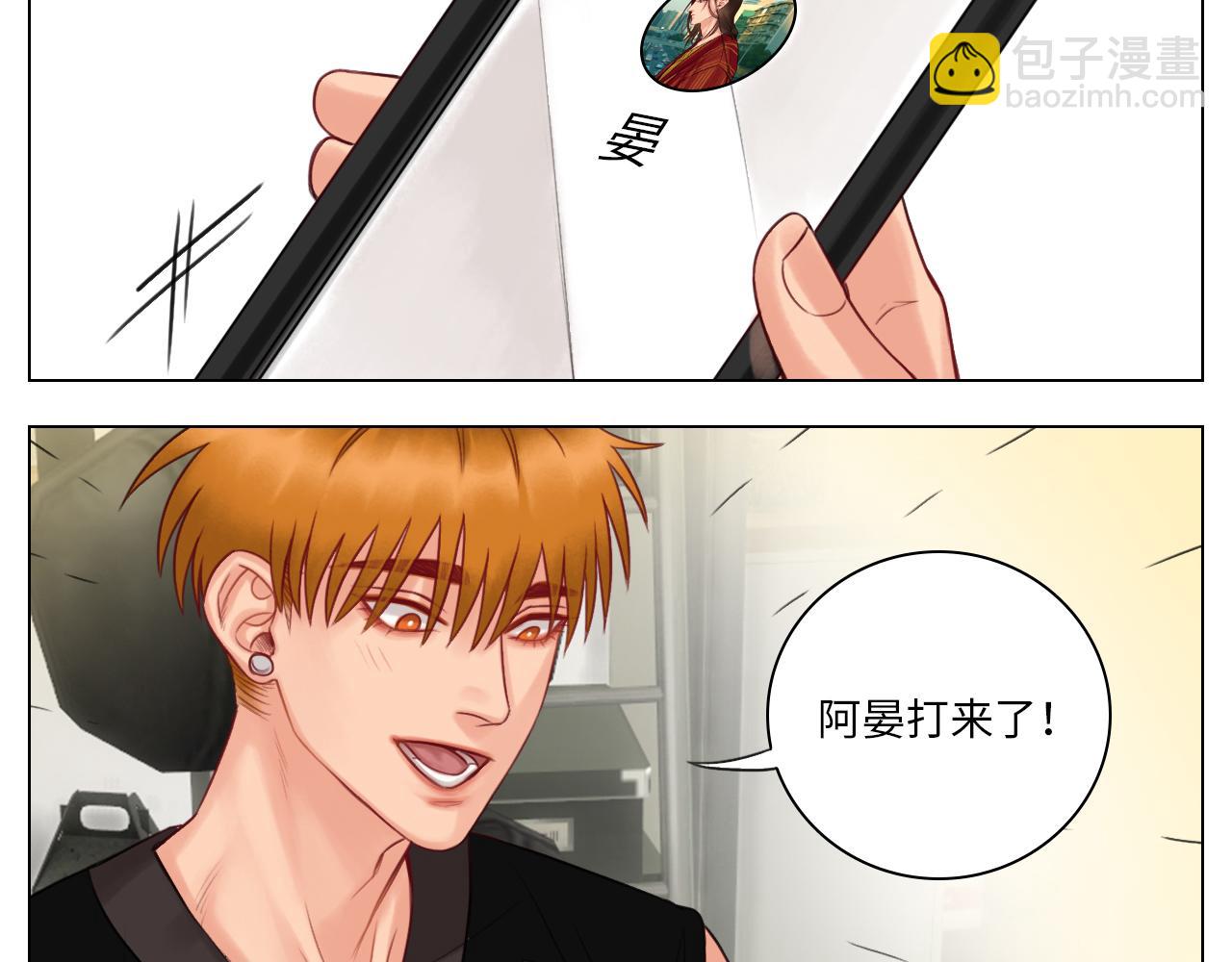 楚晏不在的第二天-第63话