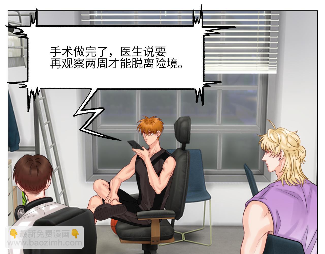 楚晏不在的第二天-第63话
