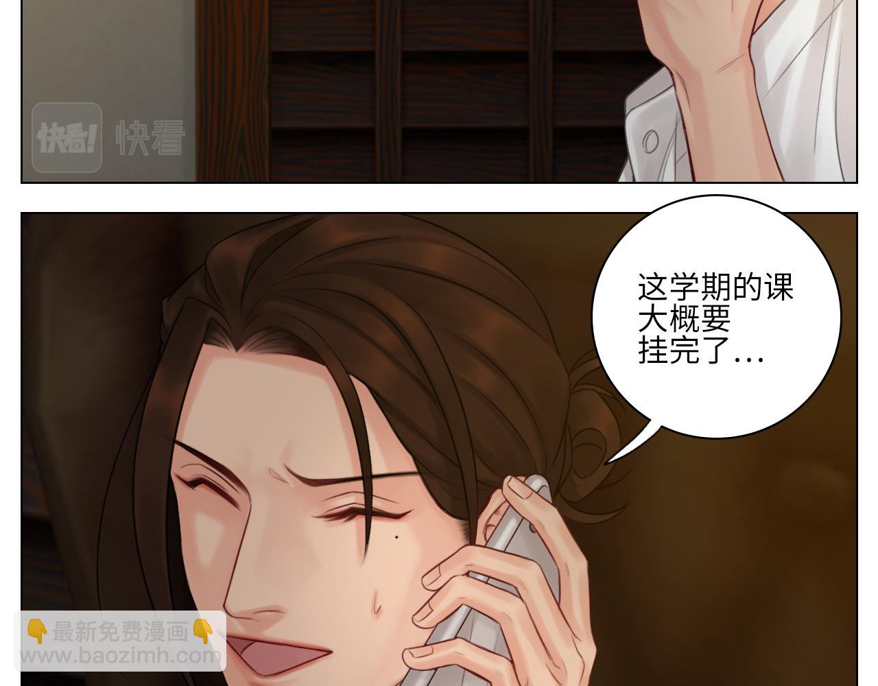 楚晏不在的第二天-第63话