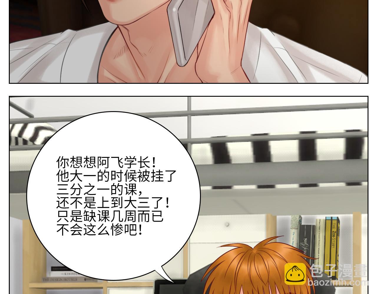 楚晏不在的第二天-第63话