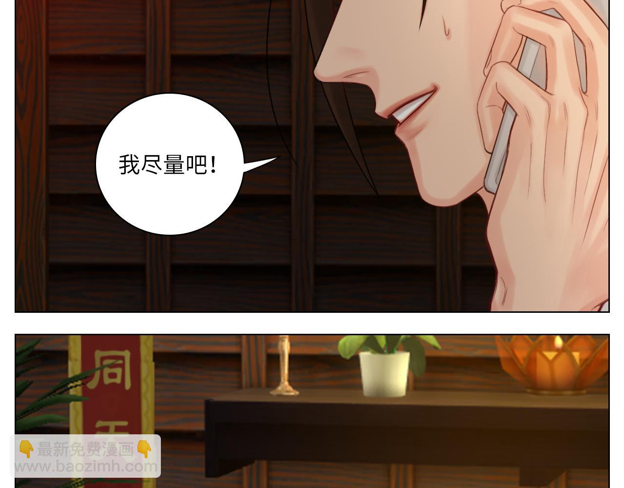 楚晏不在的第二天-第63话