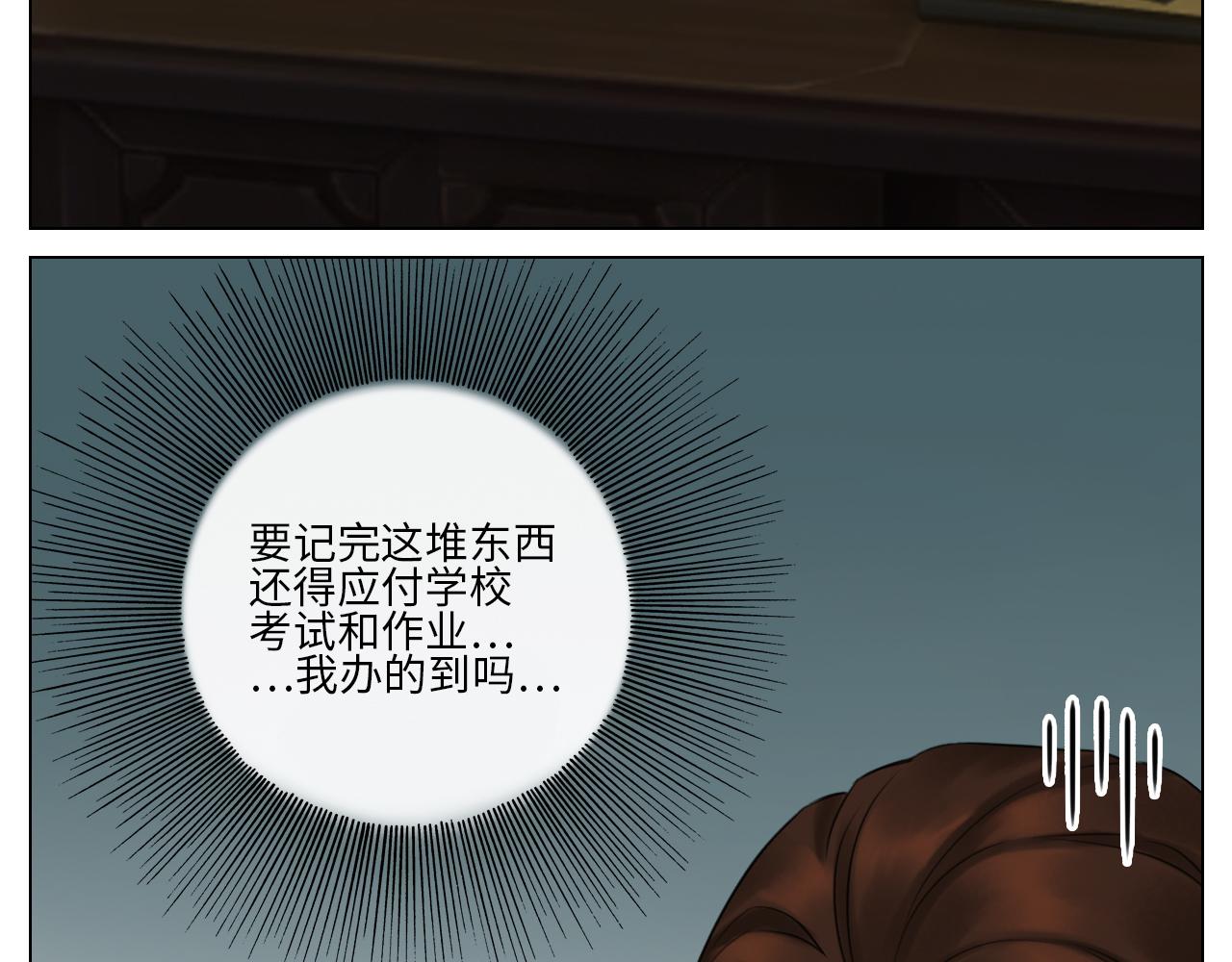 楚晏不在的第二天-第63话