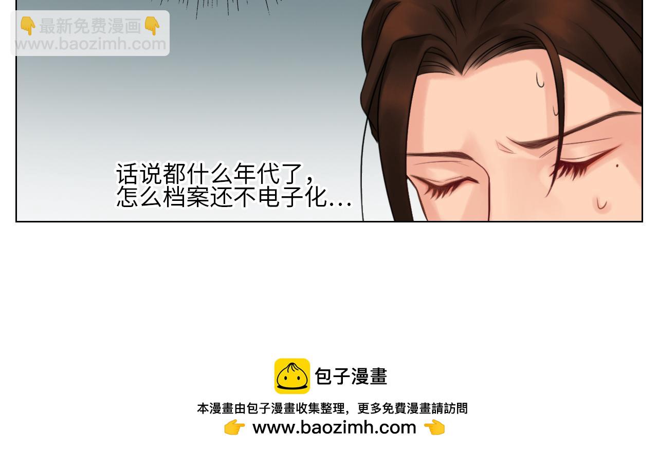楚晏不在的第二天-第63话