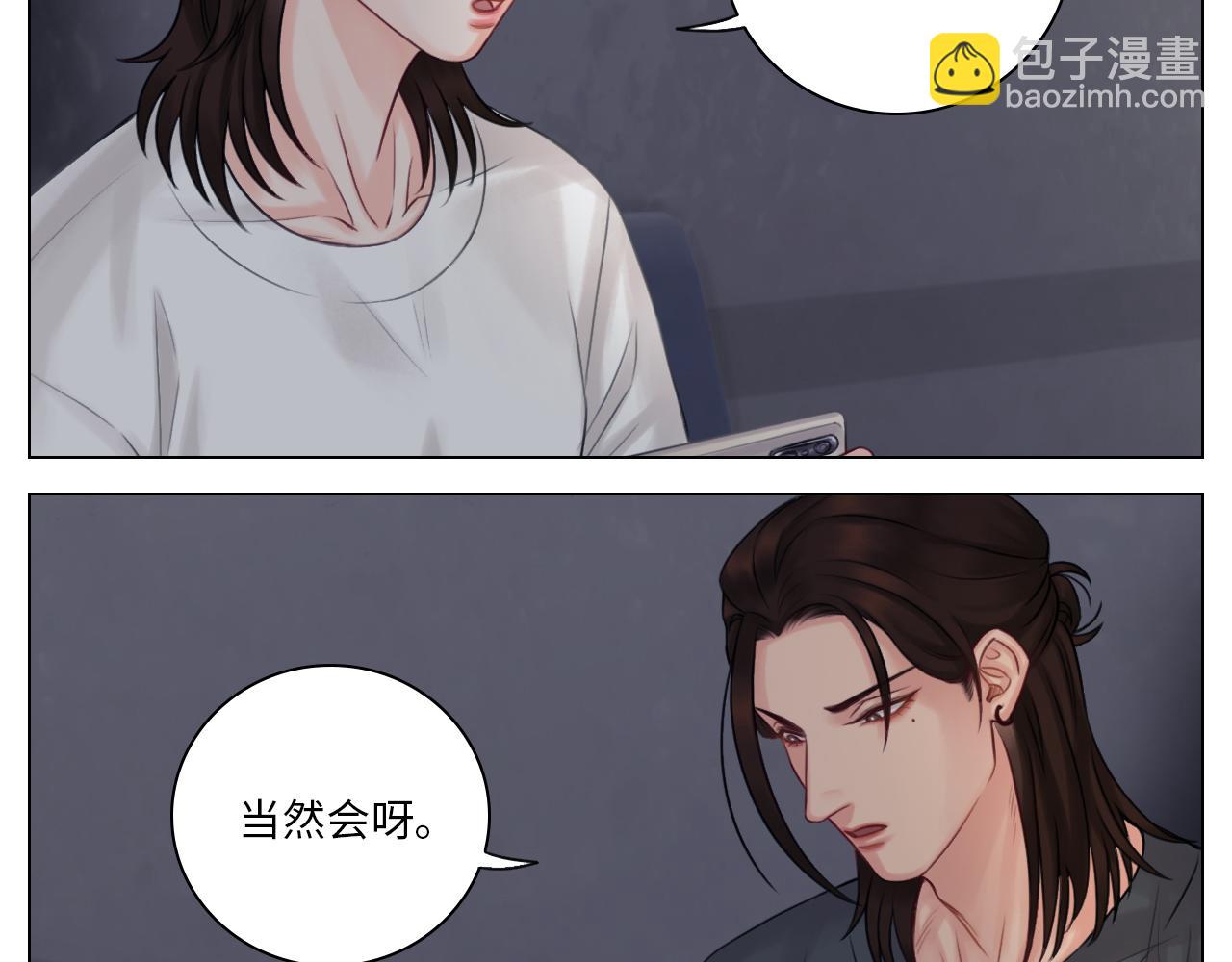 楚晏不在的第二天-第63话