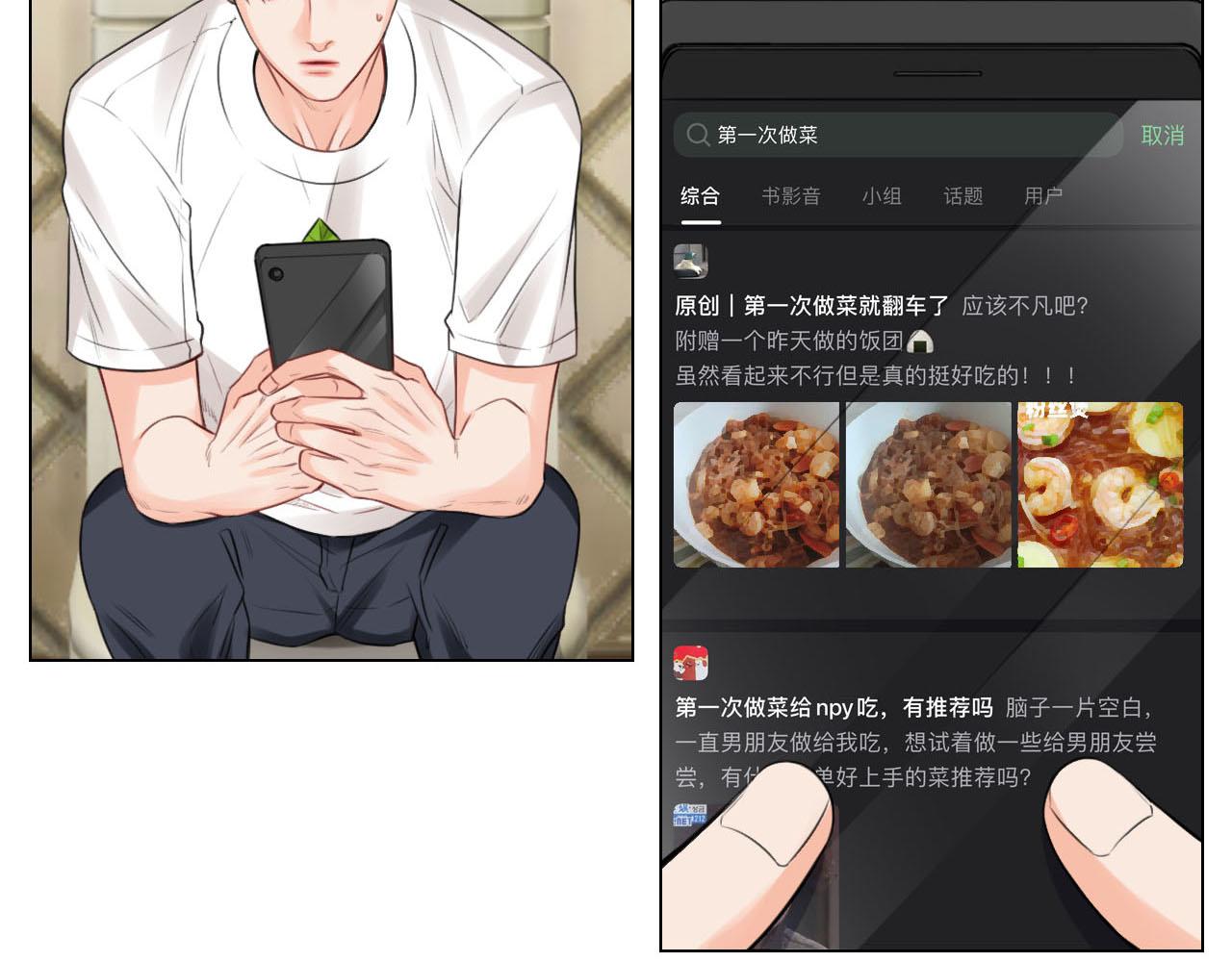 第一次-第65话