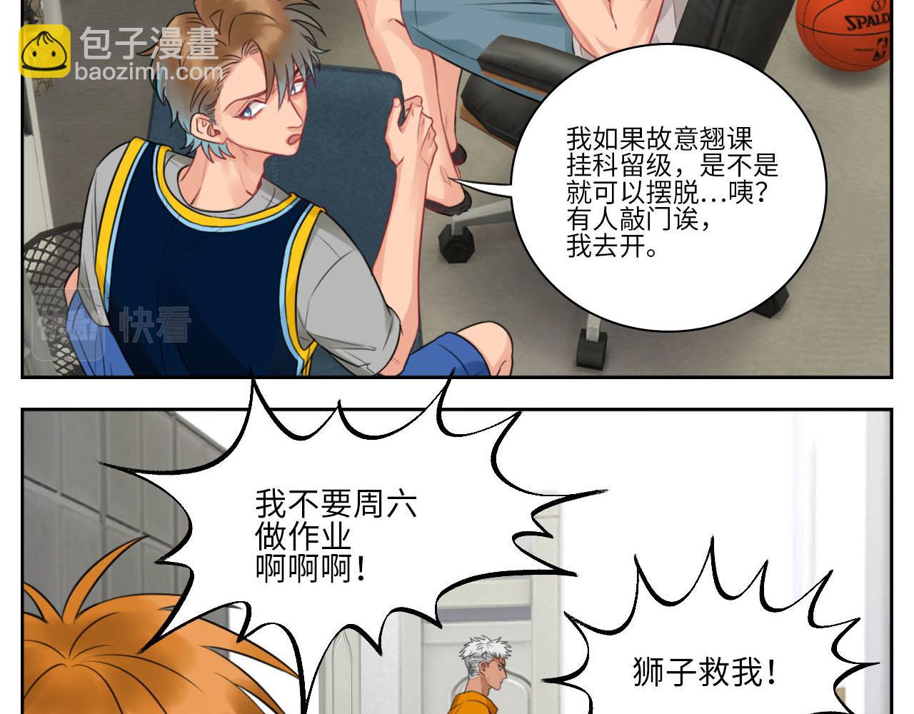 楚晏不在的第三天-第67话