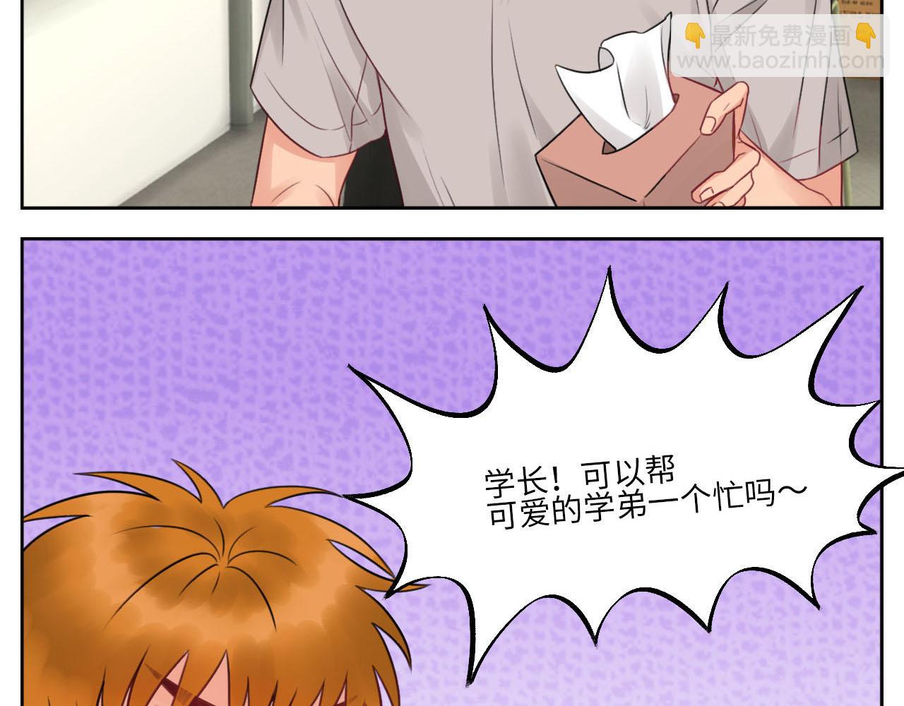 楚晏不在的第三天-第67话