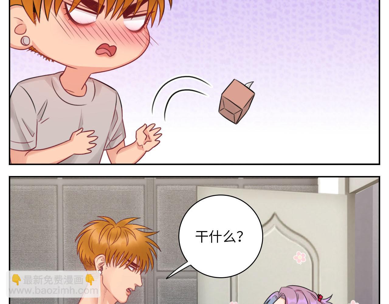 楚晏不在的第三天-第67话