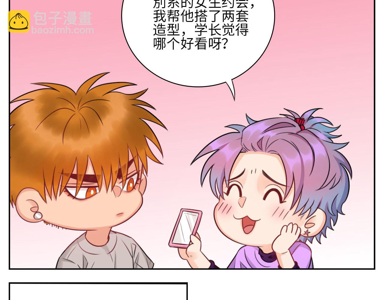 楚晏不在的第三天-第67话
