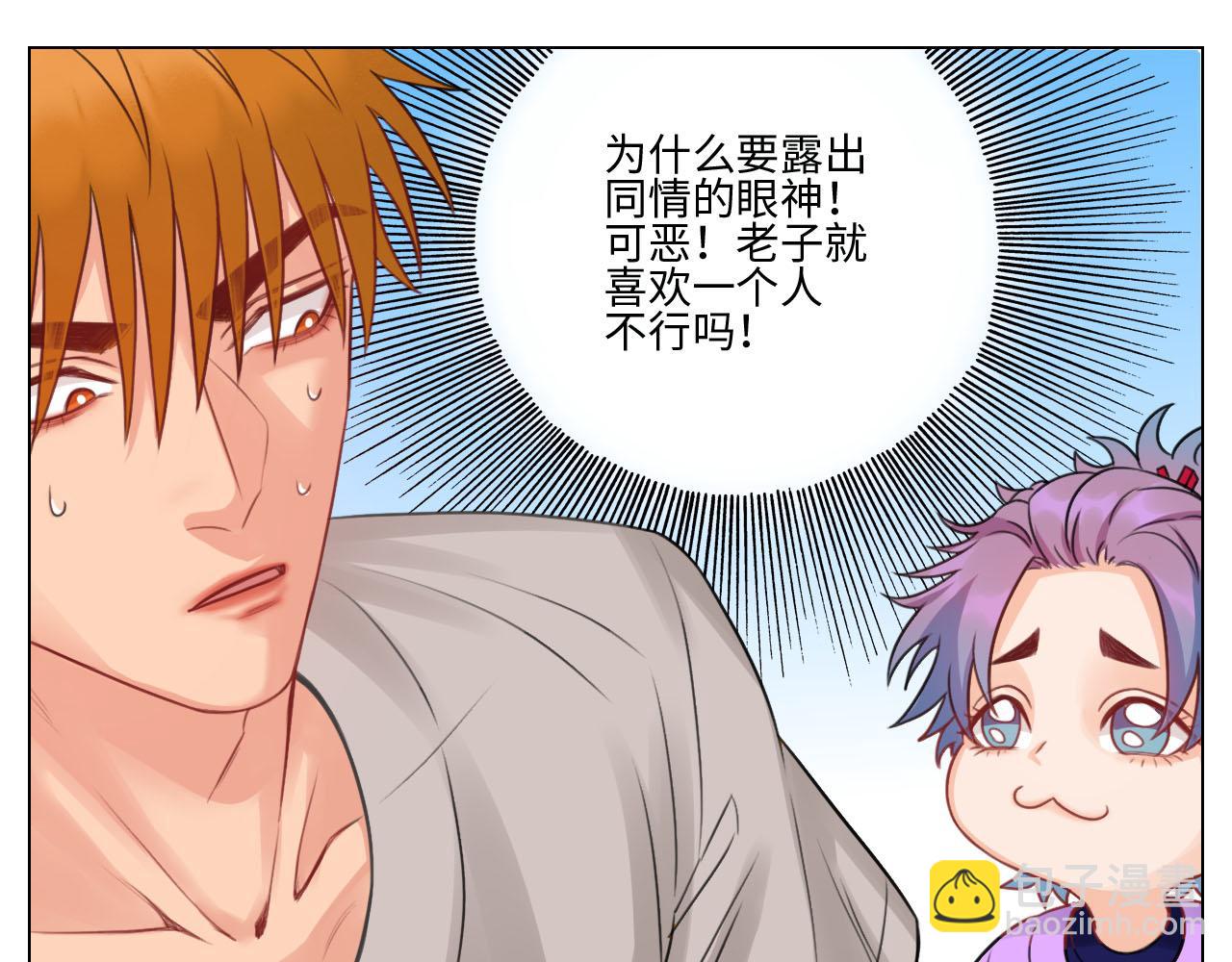 楚晏不在的第三天-第67话