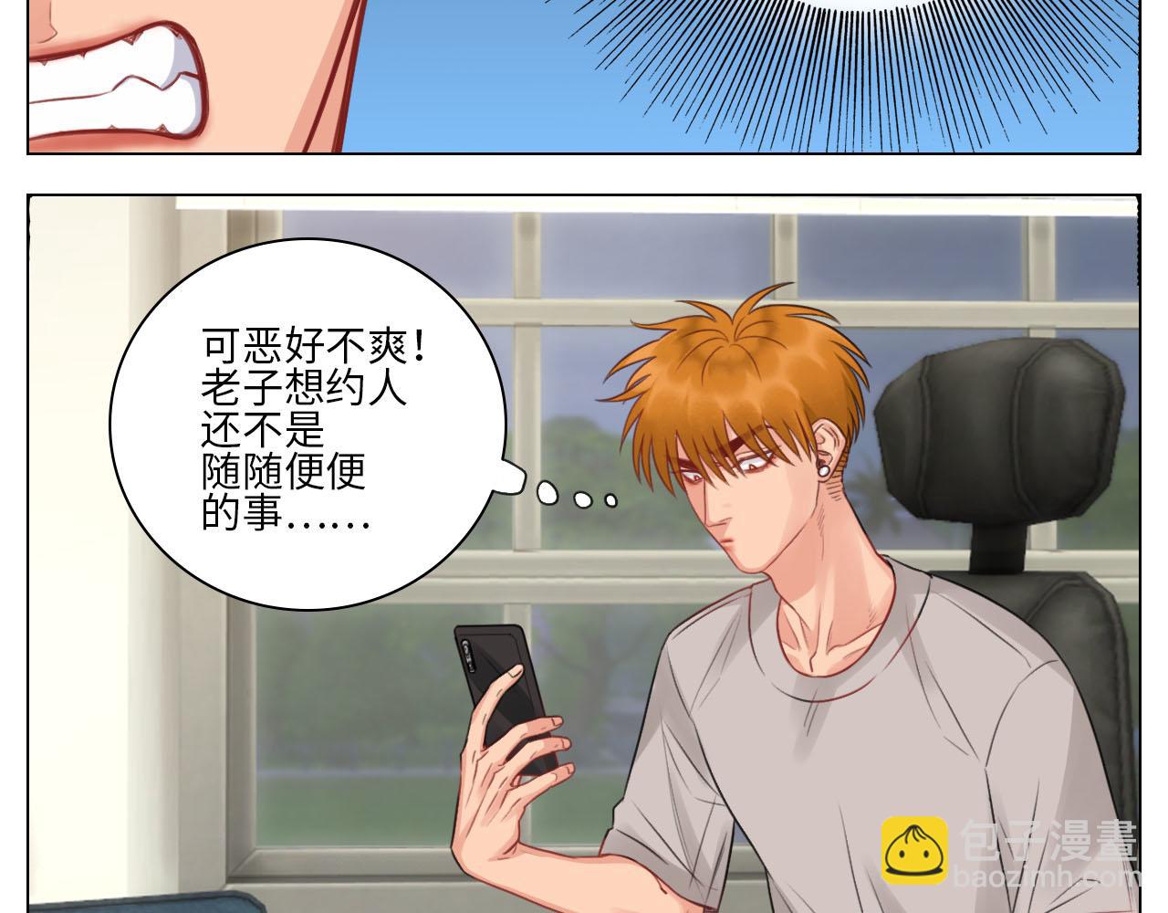 楚晏不在的第三天-第67话