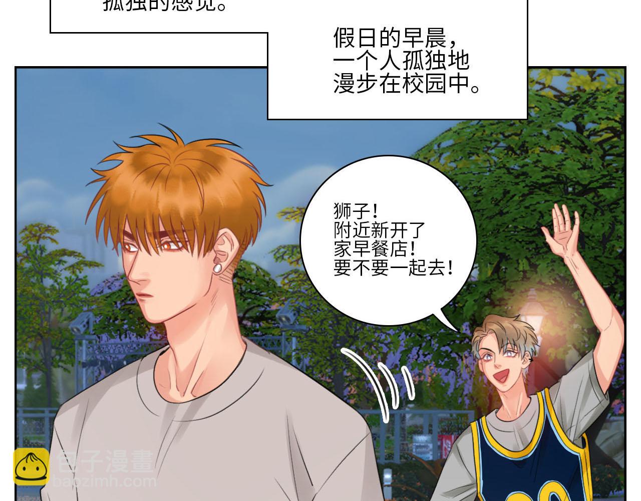 楚晏不在的第三天-第67话
