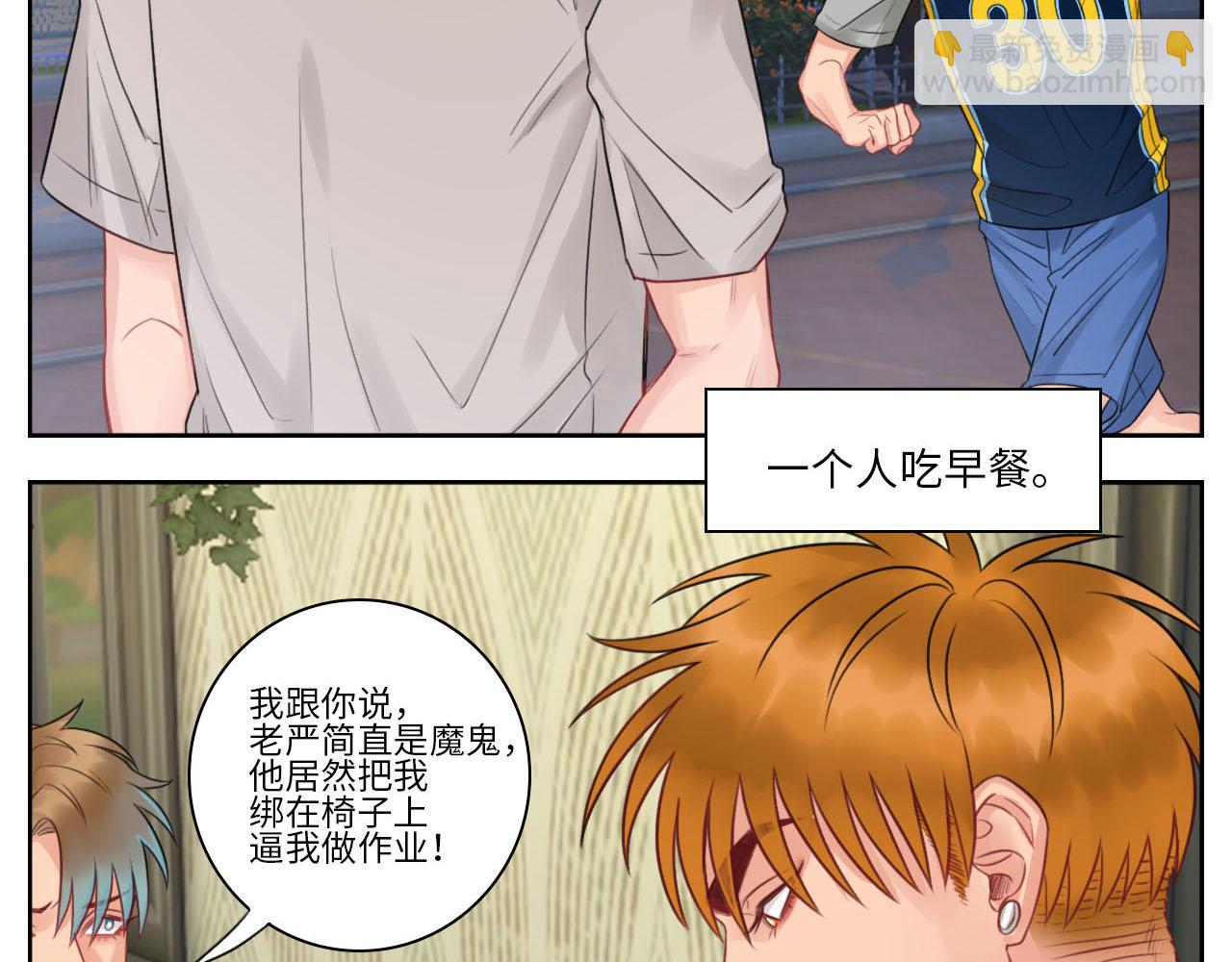 楚晏不在的第三天-第67话